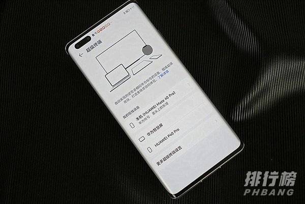 华为mate40升级鸿蒙系统体验_华为mate40升级鸿蒙系统使用感受