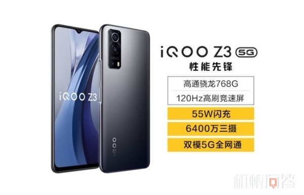 iQOO Z3