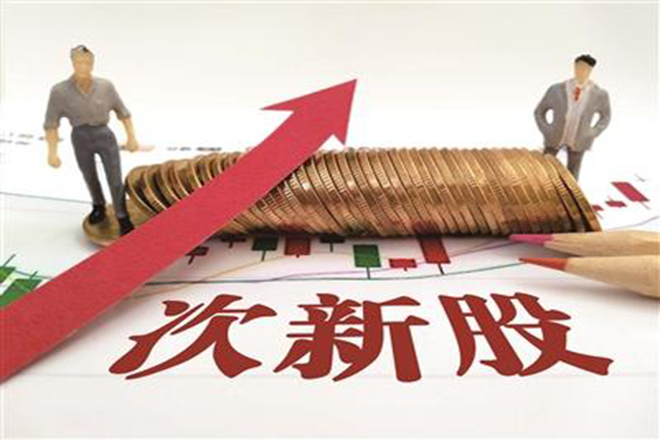 次新股破发能买吗?还会涨回去吗? 次新股破发能买吗?还会涨回去吗?