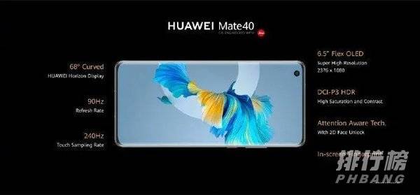 荣耀50和mate40哪个好_荣耀50和mate40参数对比