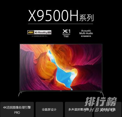 索尼x9500h上市价格是多少_索尼x9500h上市价格 索尼x9500h上市价格是多少_索尼x9500h上市价格