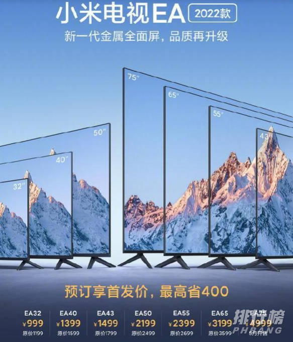 小米电视ea2022发布会讲了啥_小米电视ea2022发布会详情 小米电视ea2022发布会讲了啥_小米电视ea2022发布会详情