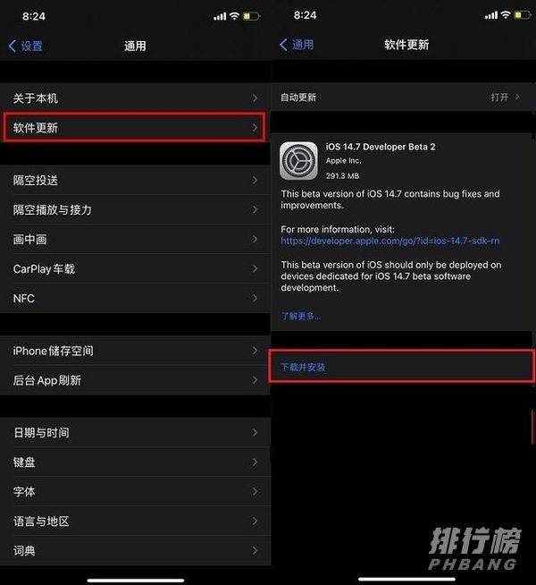 ios14.7beta2好用吗_ios14.7beta2好不好用 ios14.7beta2好用吗_ios14.7beta2好不好用
