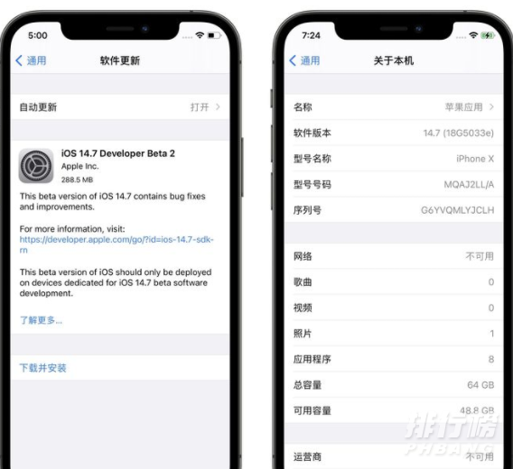 ios14.7beta2描述文件下载_ios14.7beta2描述文件下载地址 ios14.7beta2描述文件下载_ios14.7beta2描述文件下载地址