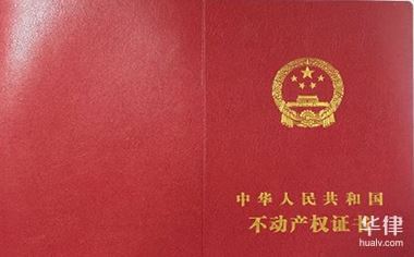 民法典房产签了抵押能否变更产权人 民法典房产签了抵押能否变更产权人
