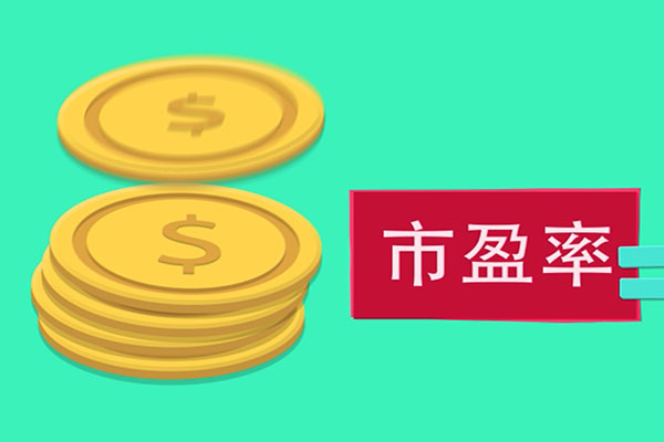 股票市盈率怎么计算?为负数好吗? 股票市盈率怎么计算?为负数好吗?