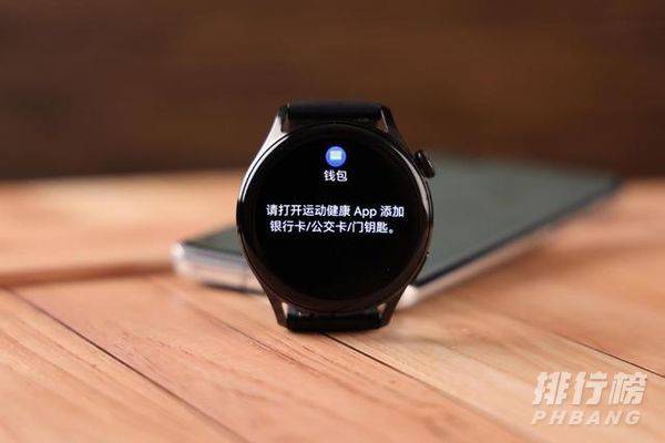 华为watch3pro值得买吗_华为watch3pro全面评测 华为watch3pro值得买吗_华为watch3pro全面评测
