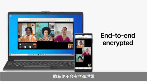 Windows设备或Android设备也能通过FaceTime视频通话