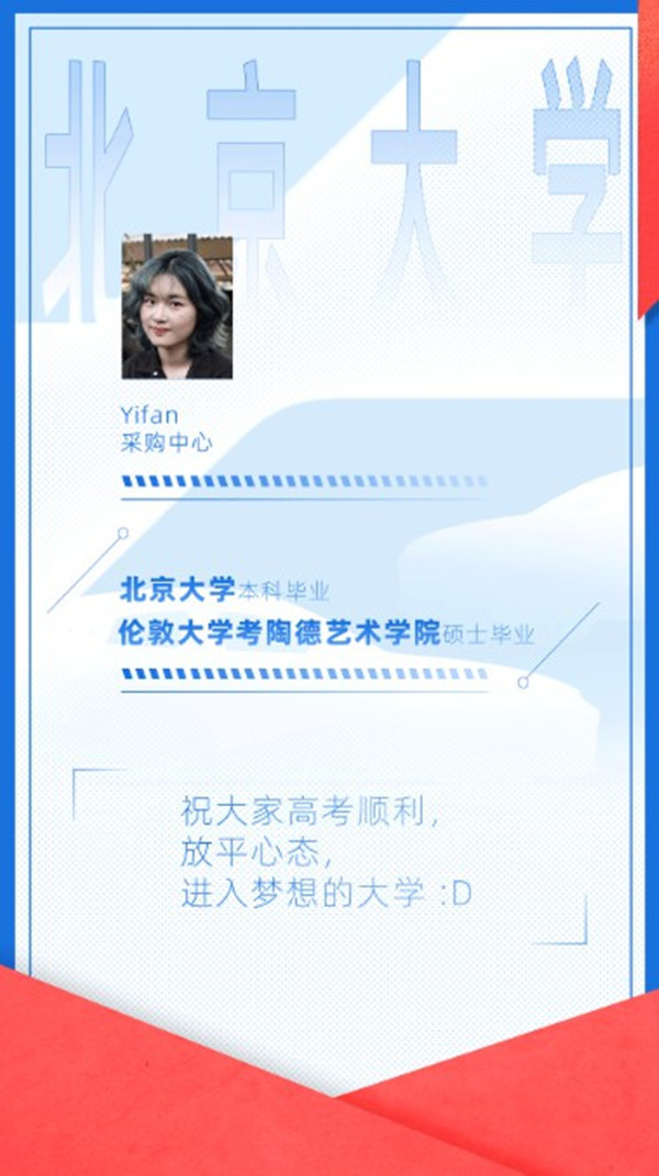 小鹏汽车学霸高考祝福