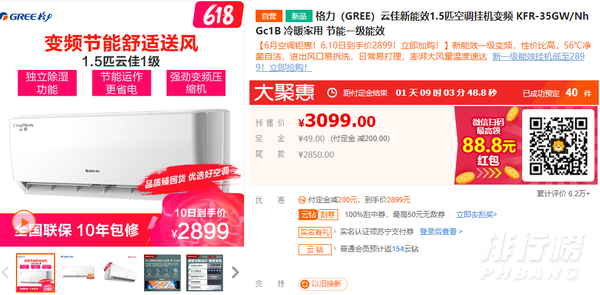 格力云佳空调1.5匹价格是多少_格力云佳空调1.5匹售价 格力云佳空调1.5匹价格是多少_格力云佳空调1.5匹售价