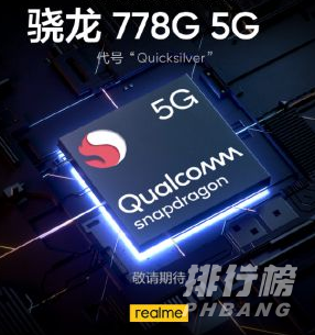 高通骁龙778g和888有多大差别_高通骁龙778g和888处理器差别