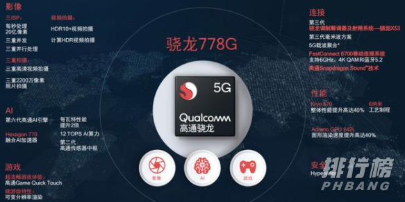 高通骁龙778g和888有多大差别_高通骁龙778g和888处理器差别