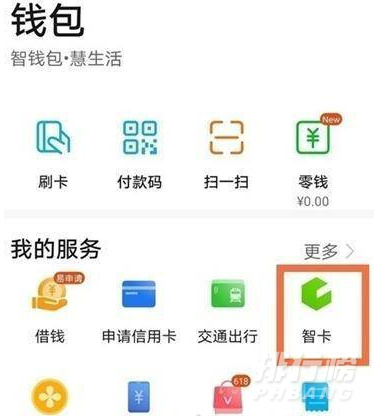 荣耀50SE支持NFC功能吗_荣耀50SE怎么设置门禁卡