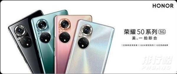 荣耀50SE支持3.5mm耳机孔吗_荣耀50SE耳机孔位置介绍