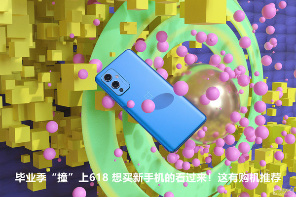 毕业季“撞”上618 想买新手机的看过来！这有购机推荐