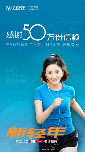 长安CS55系列销量达50万 第二代CS55 PLUS即将上市