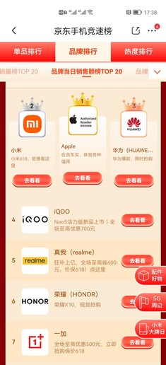 机情问答：今年618谁是大赢家？OPPO真的要造车了？