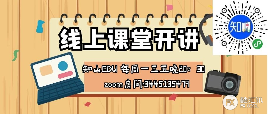 GKFXPrime&知山教育直播间开课啦!5月31日-6月4日直播预告 GKFXPrime&知山教育直播间开课啦!5月31日-6月4日直播预告