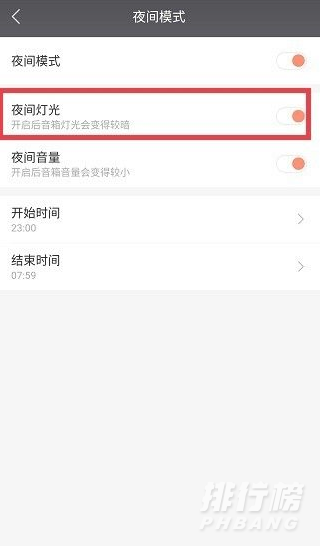 小爱音响pro怎么设置灯光_小爱音响pro设置灯光方法 小爱音响pro怎么设置灯光_小爱音响pro设置灯光方法