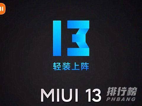miui13有什么功能_miui13的功能介绍 miui13有什么功能_miui13的功能介绍