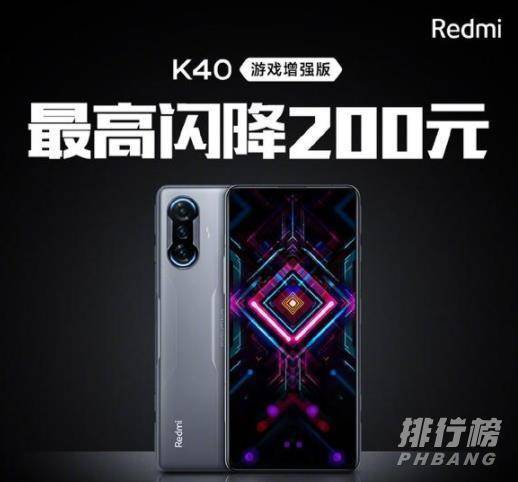 RedmiK40游戏增强版618价格_RedmiK40游戏增强版618降价 RedmiK40游戏增强版618价格_RedmiK40游戏增强版618降价