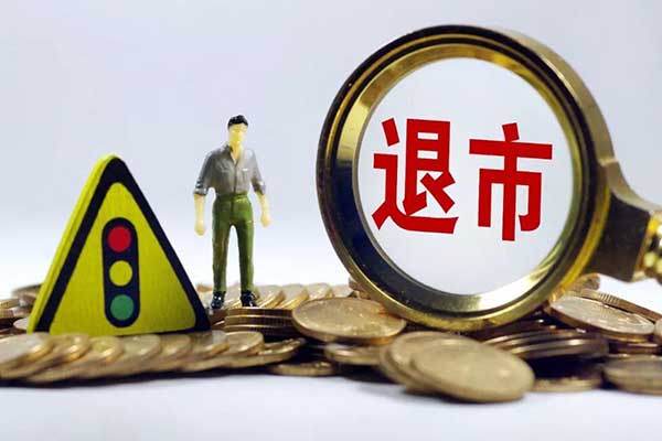 退市后的股票在哪里看?股票退市后怎么办? 退市后的股票在哪里看?股票退市后怎么办?