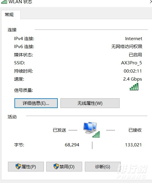 华为ax3pro路由器怎么样_华为ax3pro路由器好不好 华为ax3pro路由器怎么样_华为ax3pro路由器好不好