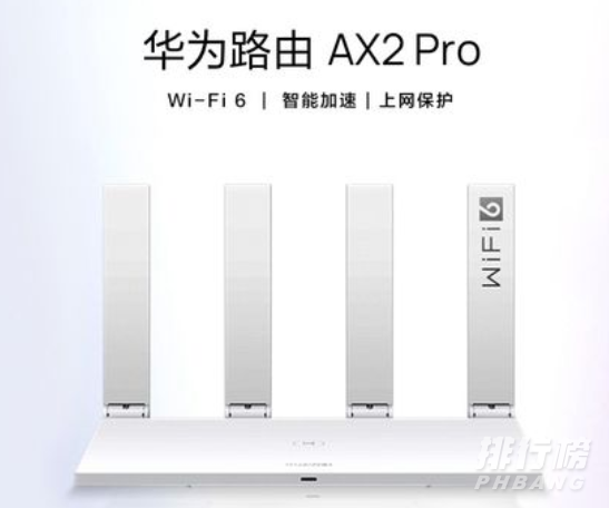 华为ax2pro路由器参数_华为ax2pro路由器参数信息 华为ax2pro路由器参数_华为ax2pro路由器参数信息