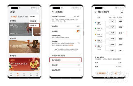 华为gt2pro升级了什么_华为gt2pro有什么升级