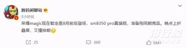 骁龙888pro台积电代工的吗_骁龙888pro是不是台积电代工