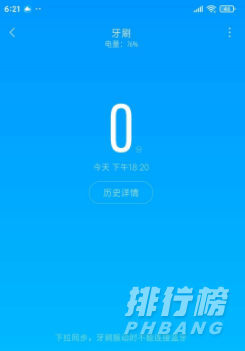 米家电动牙刷t500功能有什么_米家电动牙刷t500功能信息 米家电动牙刷t500功能有什么_米家电动牙刷t500功能信息