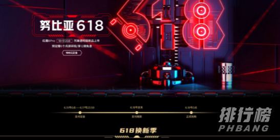 红魔6pro氘锋透明版什么时候开售_红魔6pro氘锋透明版开售时间 红魔6pro氘锋透明版什么时候开售_红魔6pro氘锋透明版开售时间