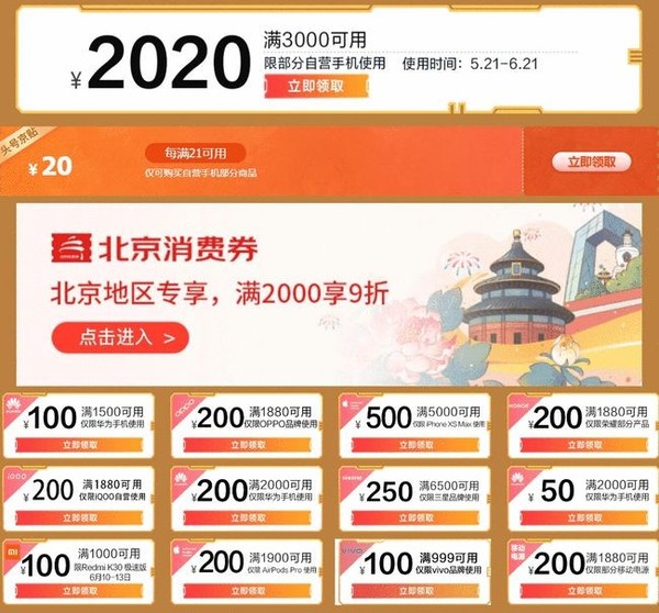 小米618优惠活动