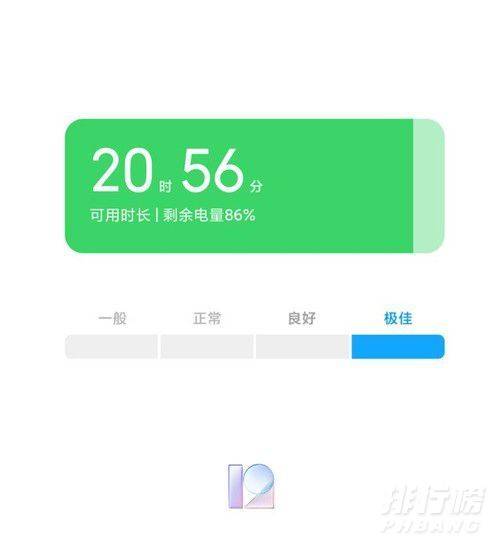 miui电池健康怎么看_miui11查看电池健康 miui电池健康怎么看_miui11查看电池健康