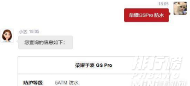 荣耀手表gspro防水怎么样_荣耀手表gspro防水等级 荣耀手表gspro防水怎么样_荣耀手表gspro防水等级