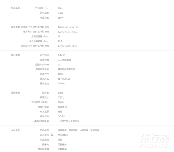 oppo智能电视k9参数_oppo智能电视k9怎么样 oppo智能电视k9参数_oppo智能电视k9怎么样