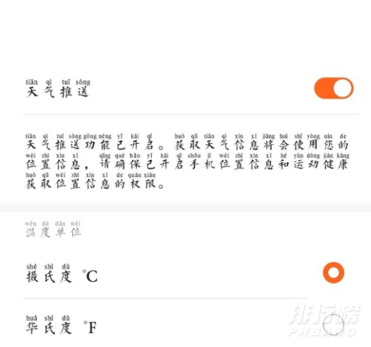 荣耀手环5的天气不显示怎么办_荣耀手环5的天气不显示解决方法 荣耀手环5的天气不显示怎么办_荣耀手环5的天气不显示解决方法