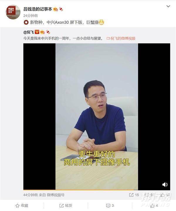 中兴Axon30屏下版何时上市_中兴Axon30屏下版上市时间 中兴Axon30屏下版何时上市_中兴Axon30屏下版上市时间