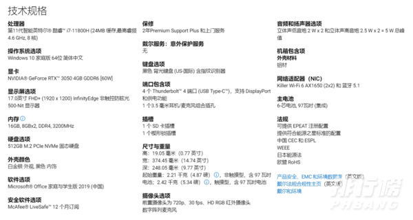 戴尔XPS17怎么样_戴尔XPS172021款怎么样 戴尔XPS17怎么样_戴尔XPS172021款怎么样