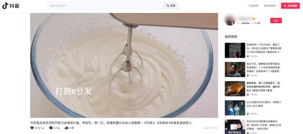 抖音网页版与传统视频网站体验无异