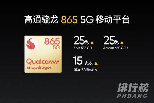 骁龙778g和骁龙865跑分_骁龙778g和骁龙865跑分性能对比