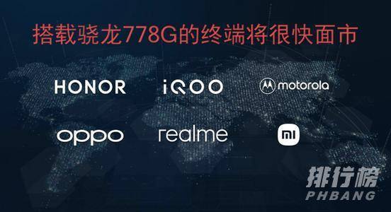 骁龙778g和骁龙865跑分_骁龙778g和骁龙865跑分性能对比