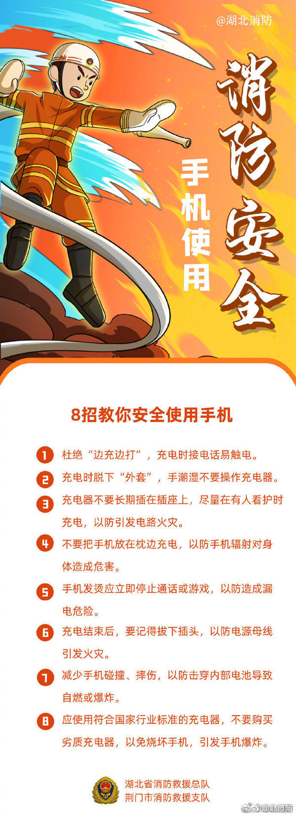 睡觉时充电器爆炸险失明