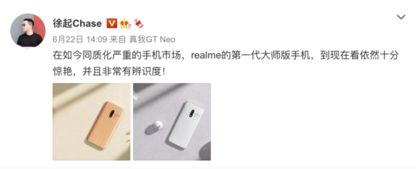 realme新品未发先火 究竟真我GT大师版有何吸引力? realme新品未发先火 究竟真我GT大师版有何吸引力?