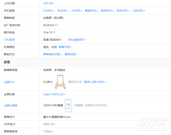 三星s22手机参数配置_三星s22手机参数配置详情