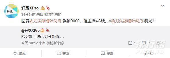 华为p50系列发布时间_华为p50系列什么时候发布