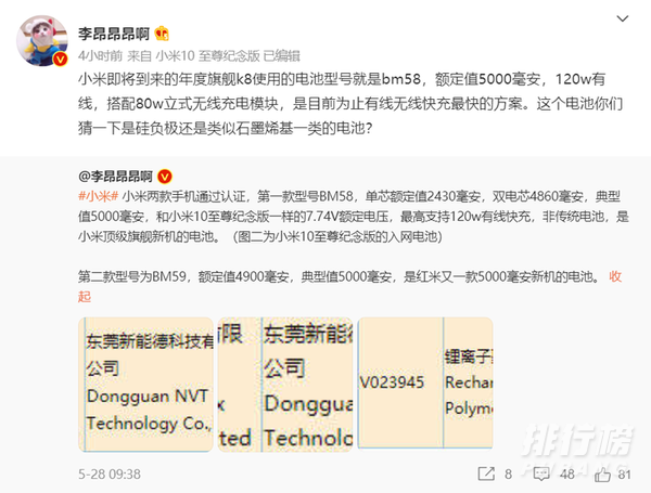 小米MIX4最新消息_小米MIX4配置曝光 小米MIX4最新消息_小米MIX4配置曝光