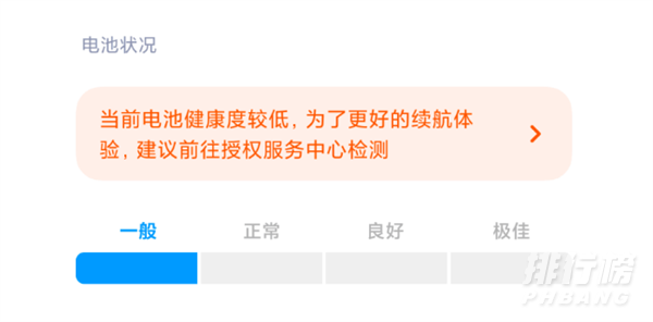 小米11电池健康度怎么看_小米11电池健康度检测