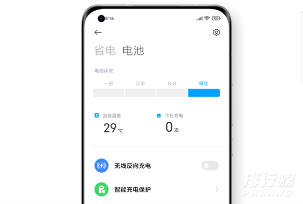小米11电池健康度怎么看_小米11电池健康度检测