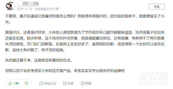 小米滚筒1s洗衣机质量怎么样_小米滚筒1s洗衣机质量好不好 小米滚筒1s洗衣机质量怎么样_小米滚筒1s洗衣机质量好不好